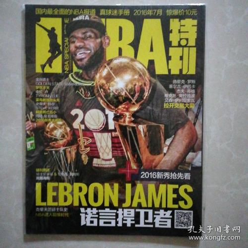 保持健康